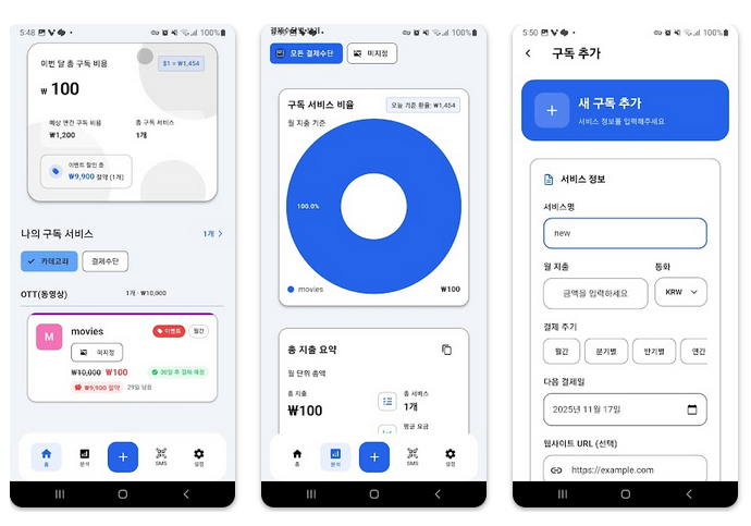 디지털 월세 관리자